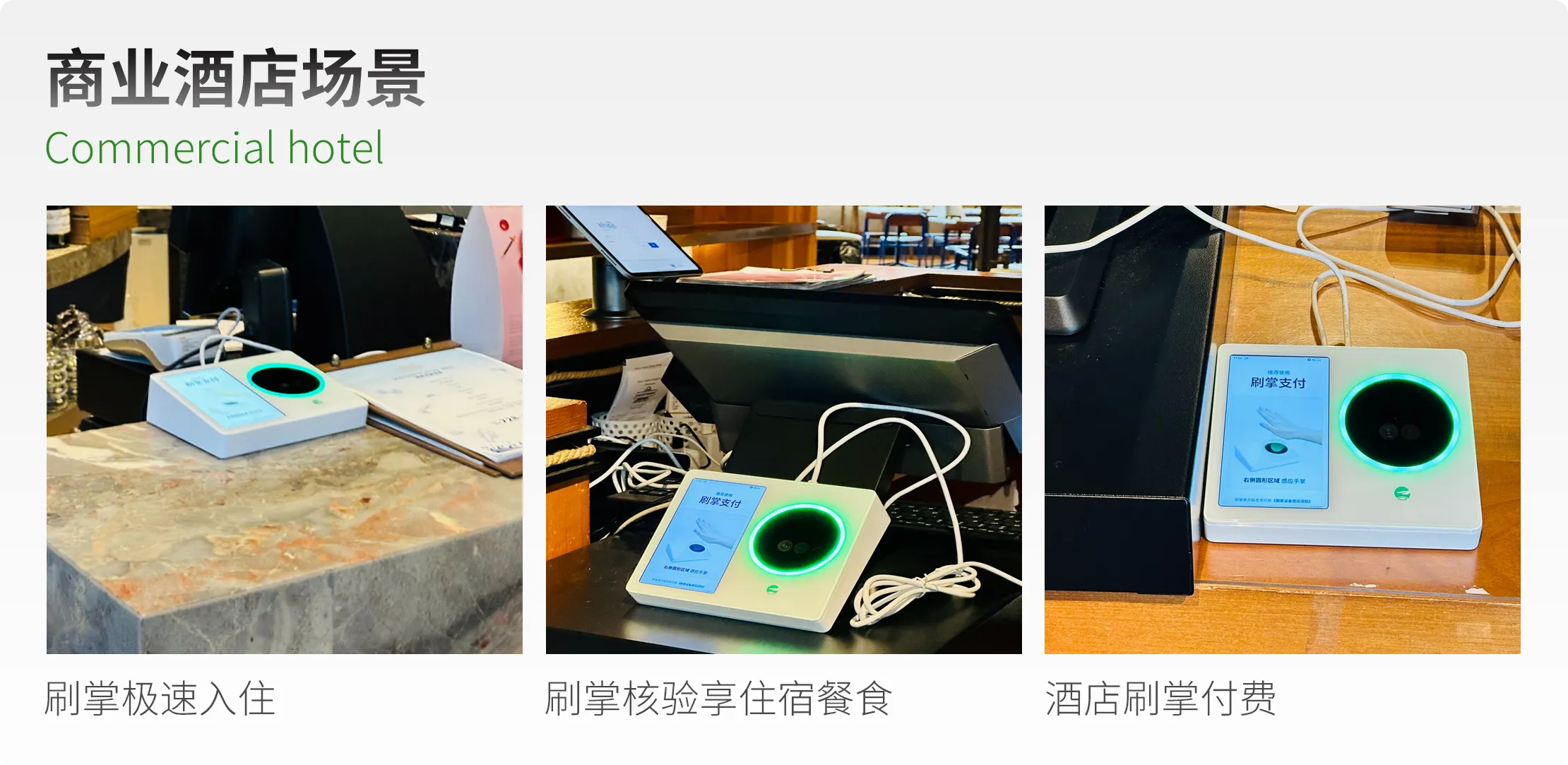 政企门禁